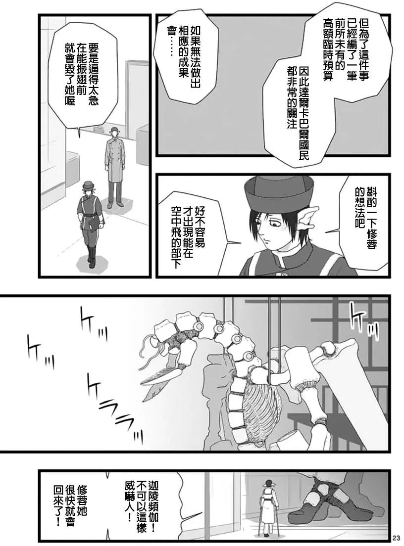 修罗胎动0211