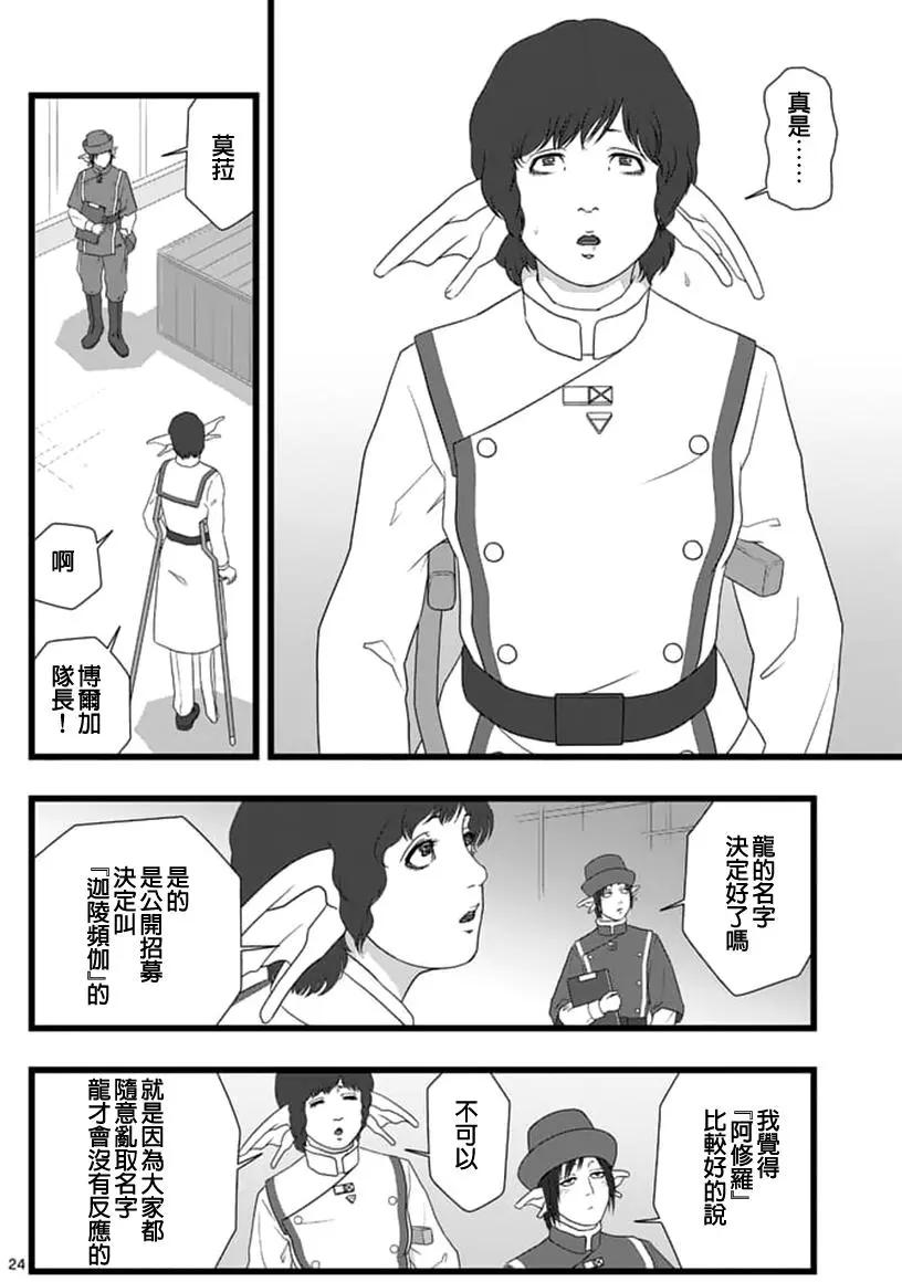 修罗胎动0212