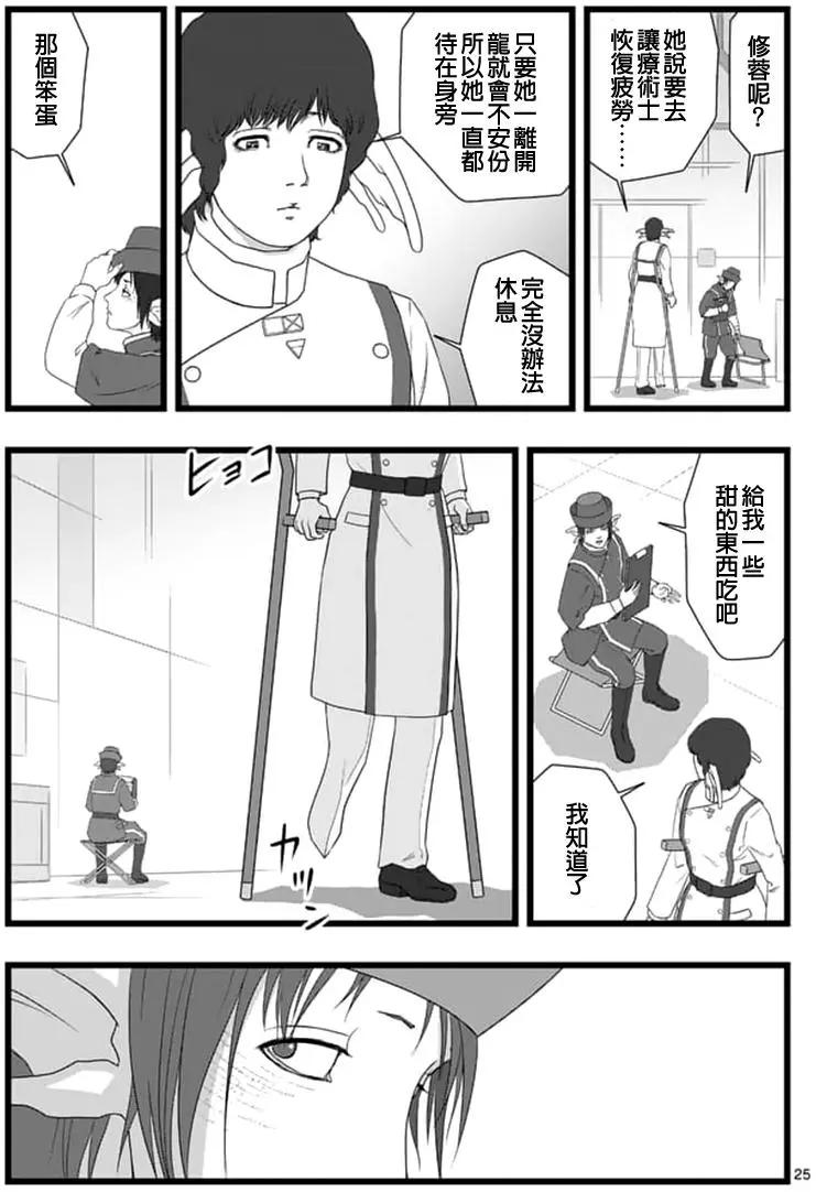 修罗胎动0213