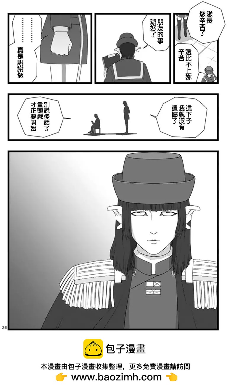 修罗胎动0214