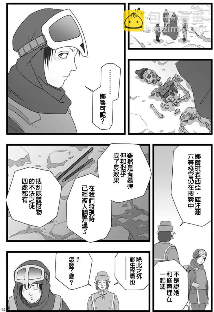 修罗胎动022