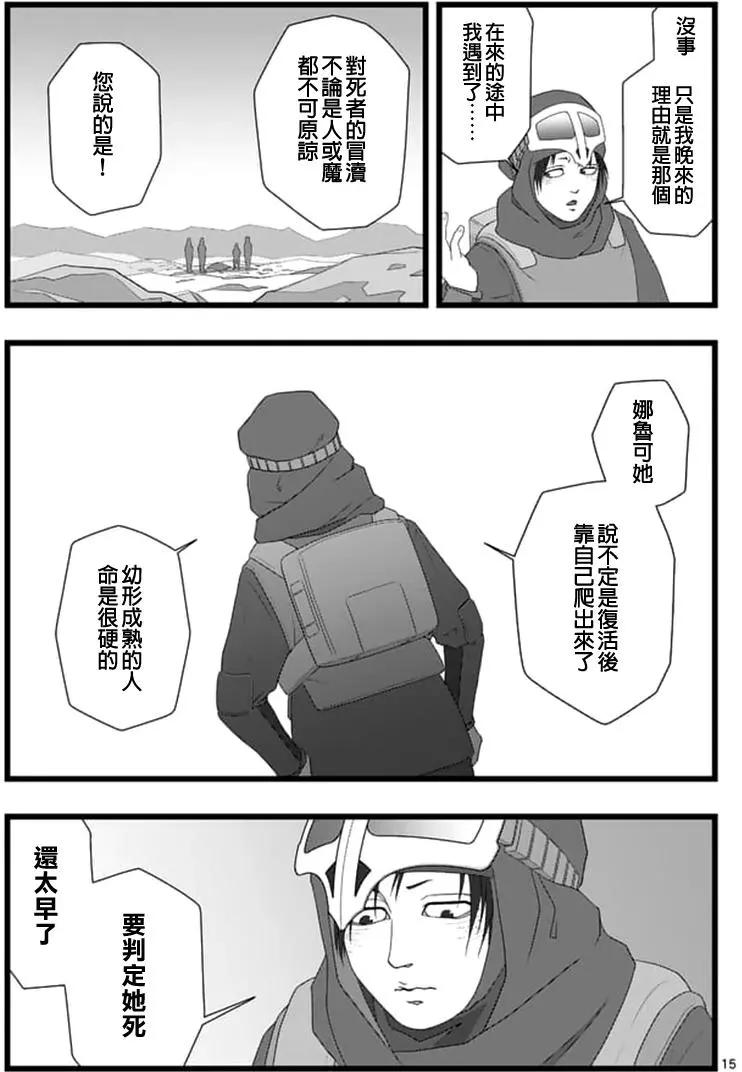 修罗胎动023