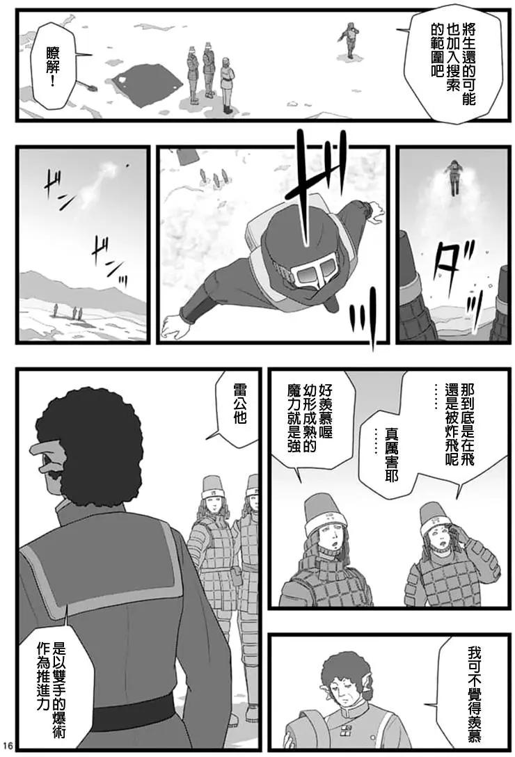 修罗胎动024
