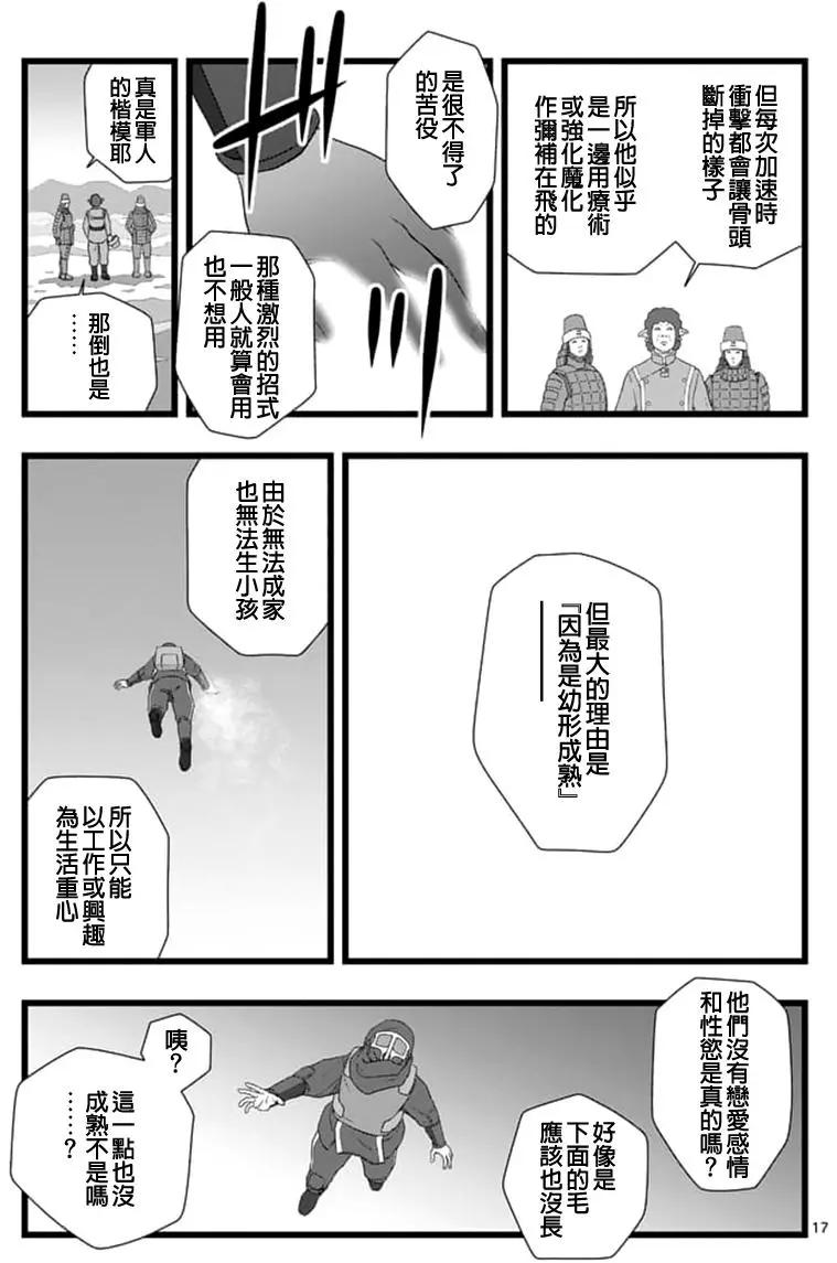 修罗胎动025