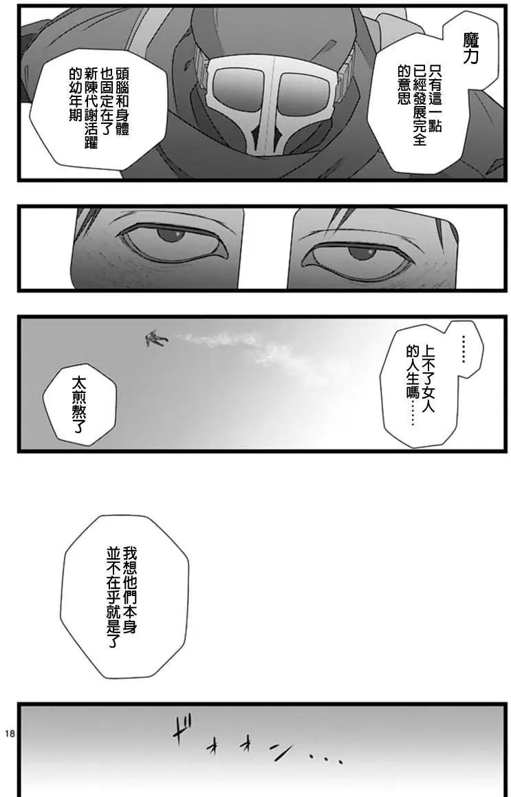 修罗胎动026