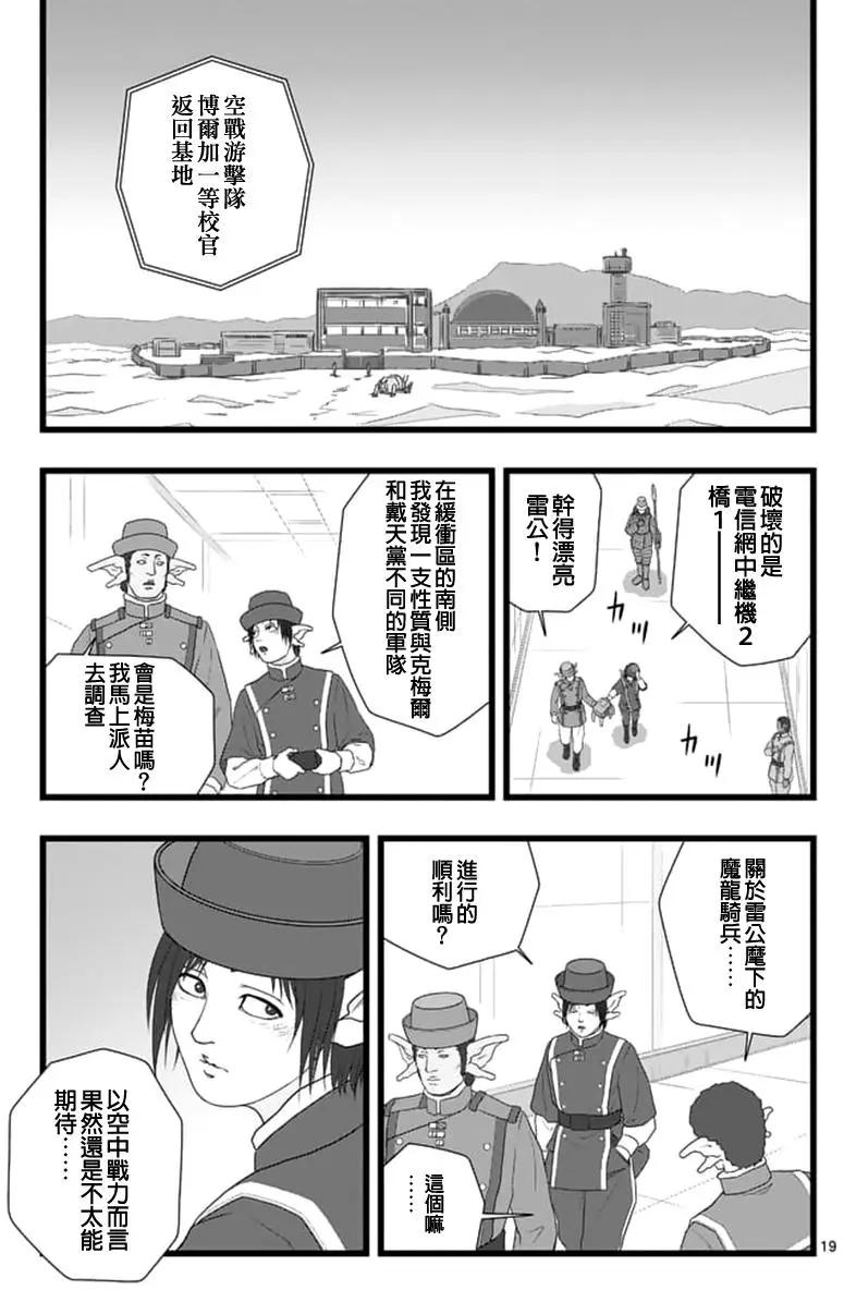 修罗胎动027
