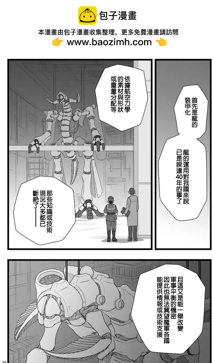 修罗胎动028