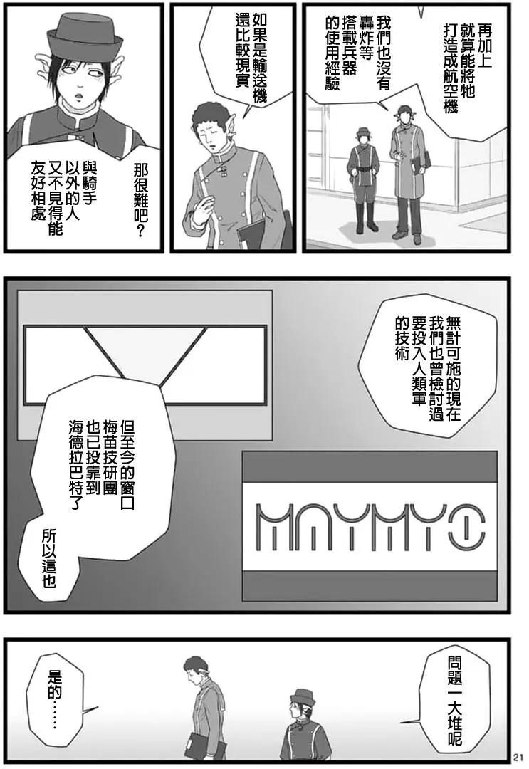 修罗胎动029
