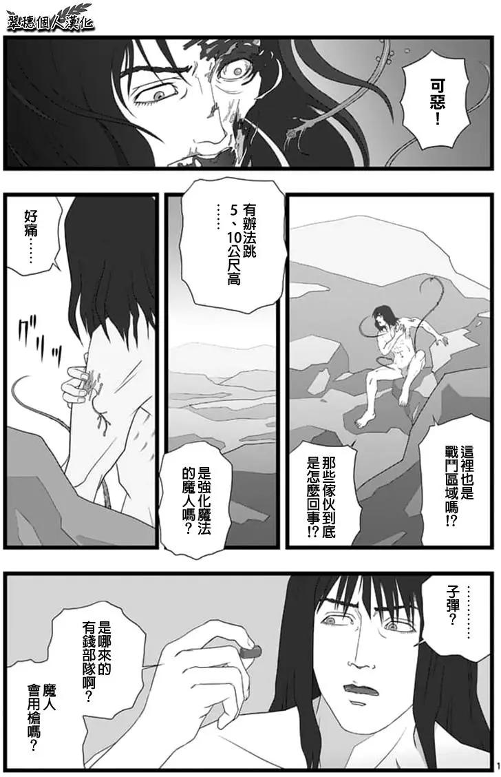 修罗胎动030
