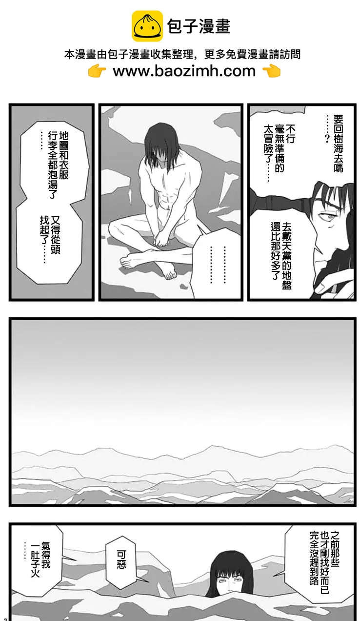 修罗胎动031