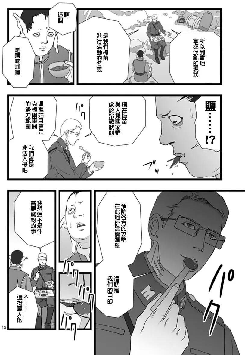 修罗胎动0311