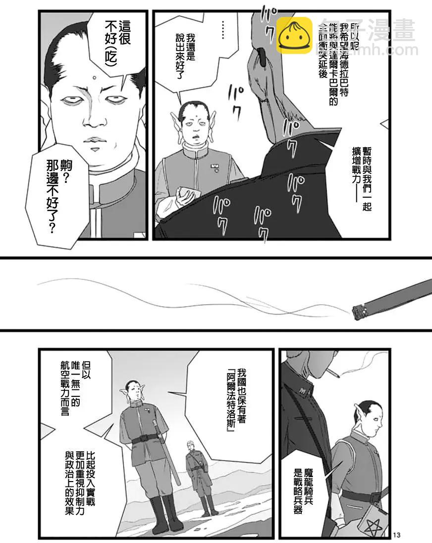 修罗胎动0312