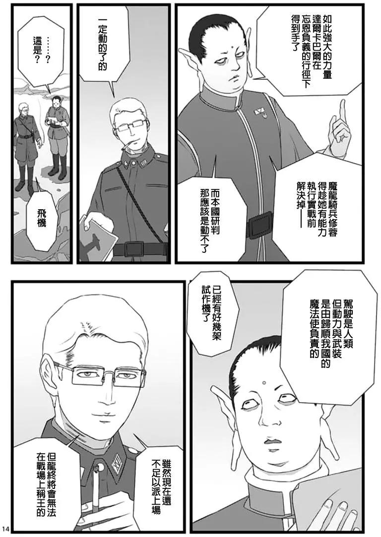 修罗胎动0313