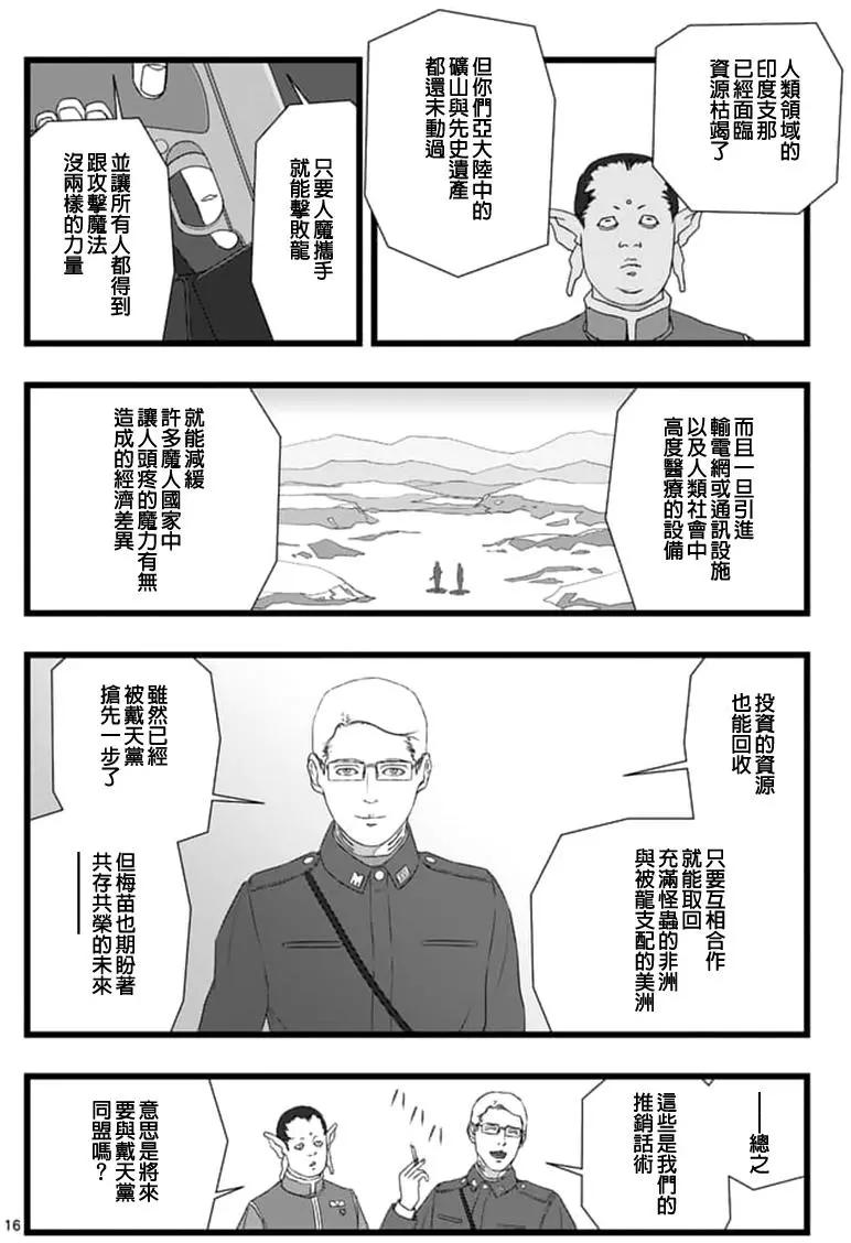 修罗胎动0315