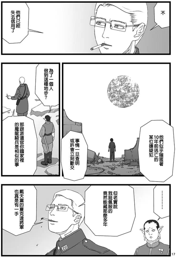 修罗胎动0316
