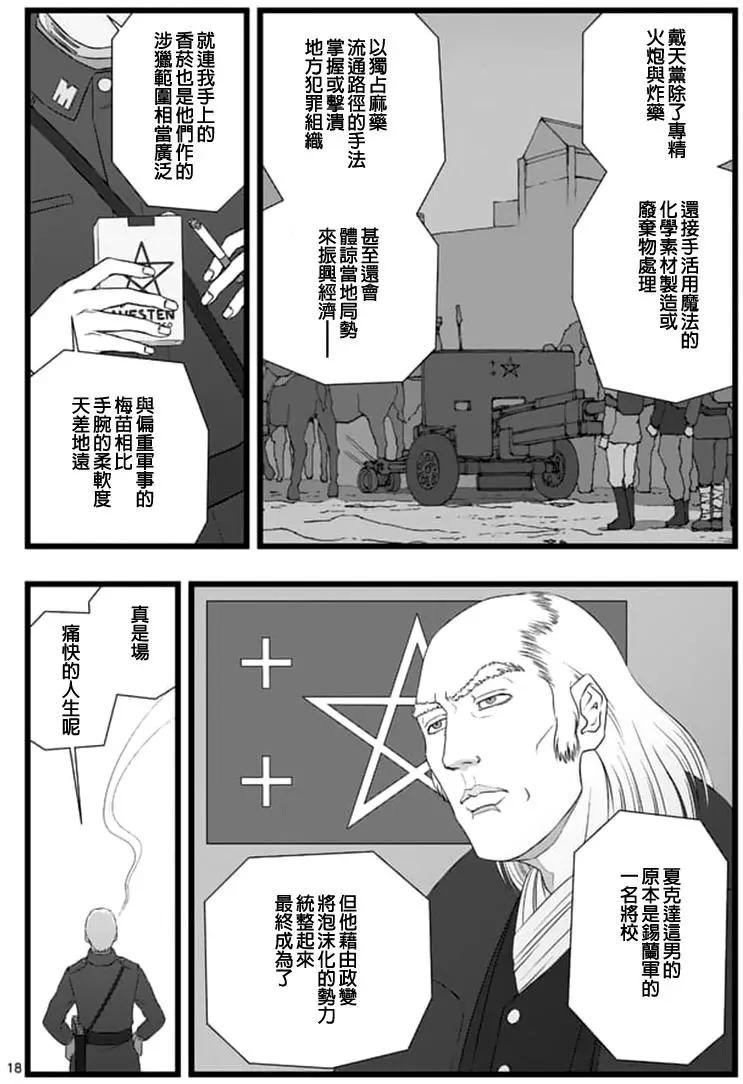 修罗胎动0317