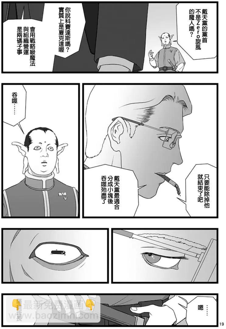 修罗胎动0318