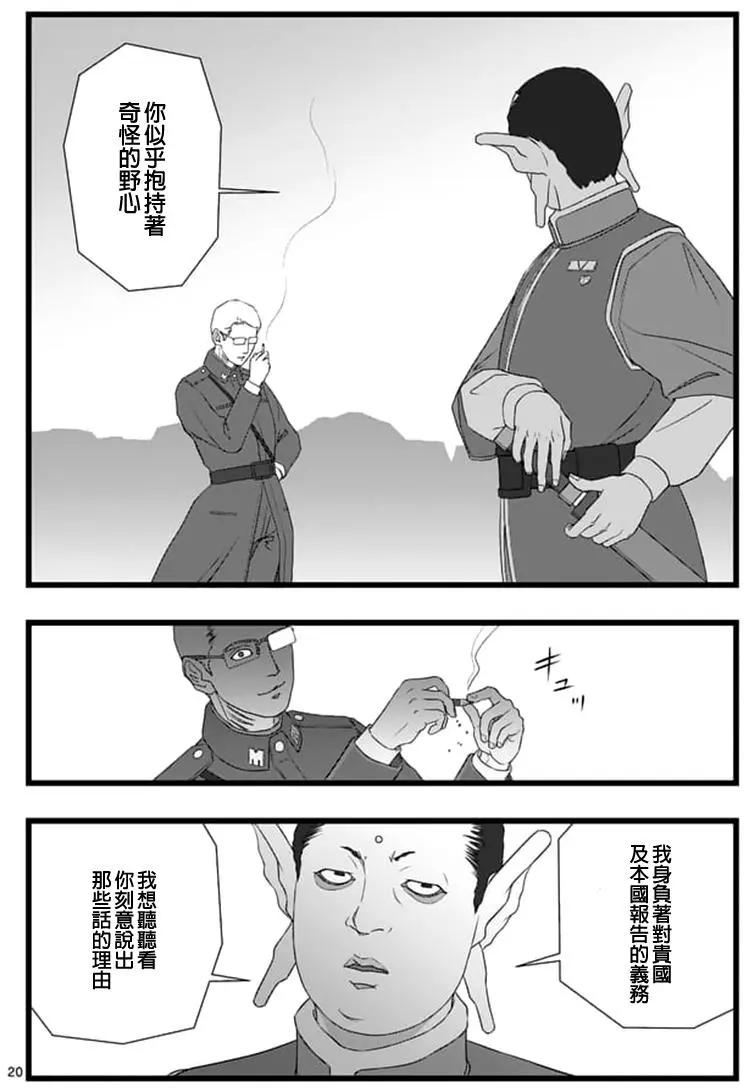 修罗胎动0319