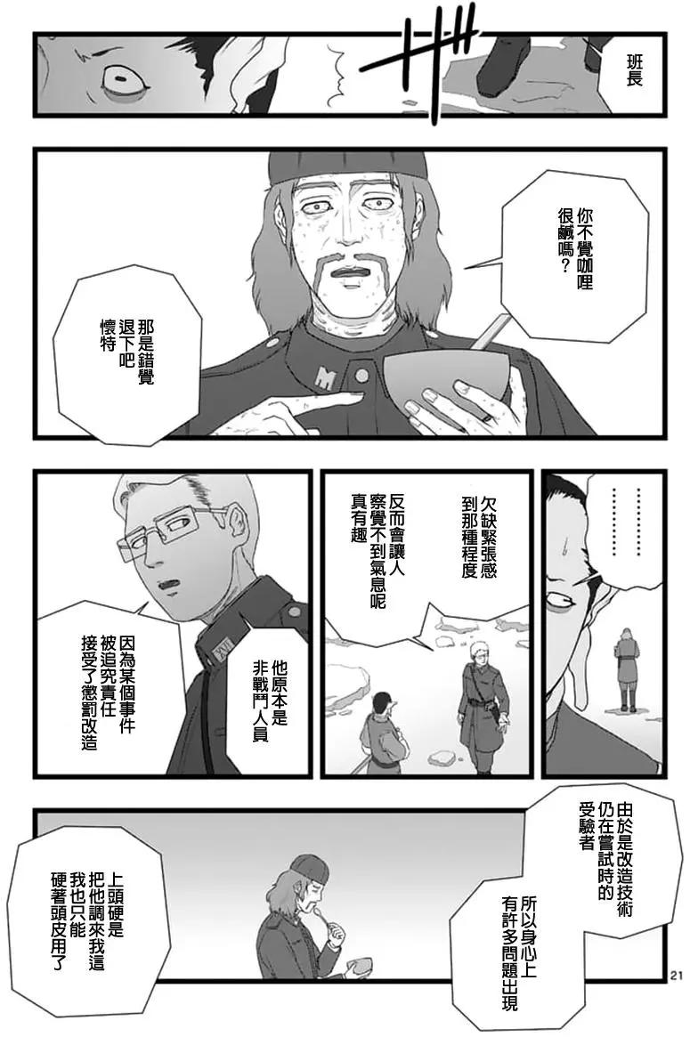修罗胎动0320