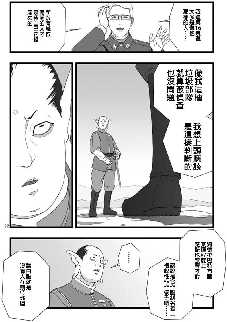 修罗胎动0321