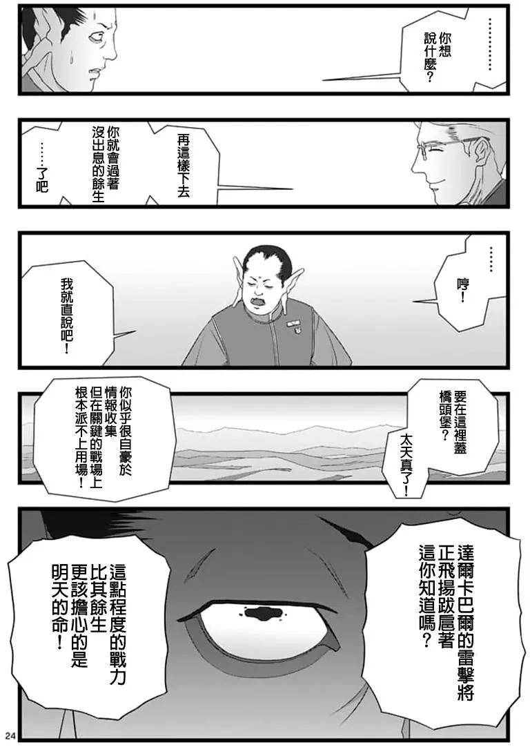 修罗胎动0323