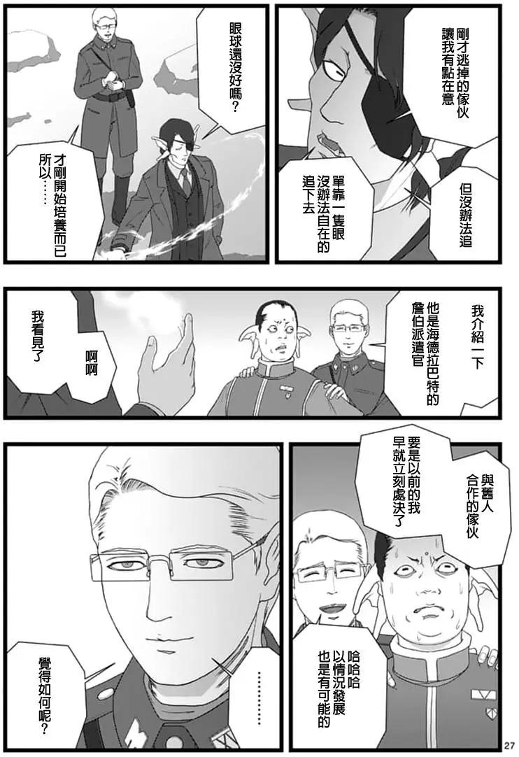修罗胎动0326