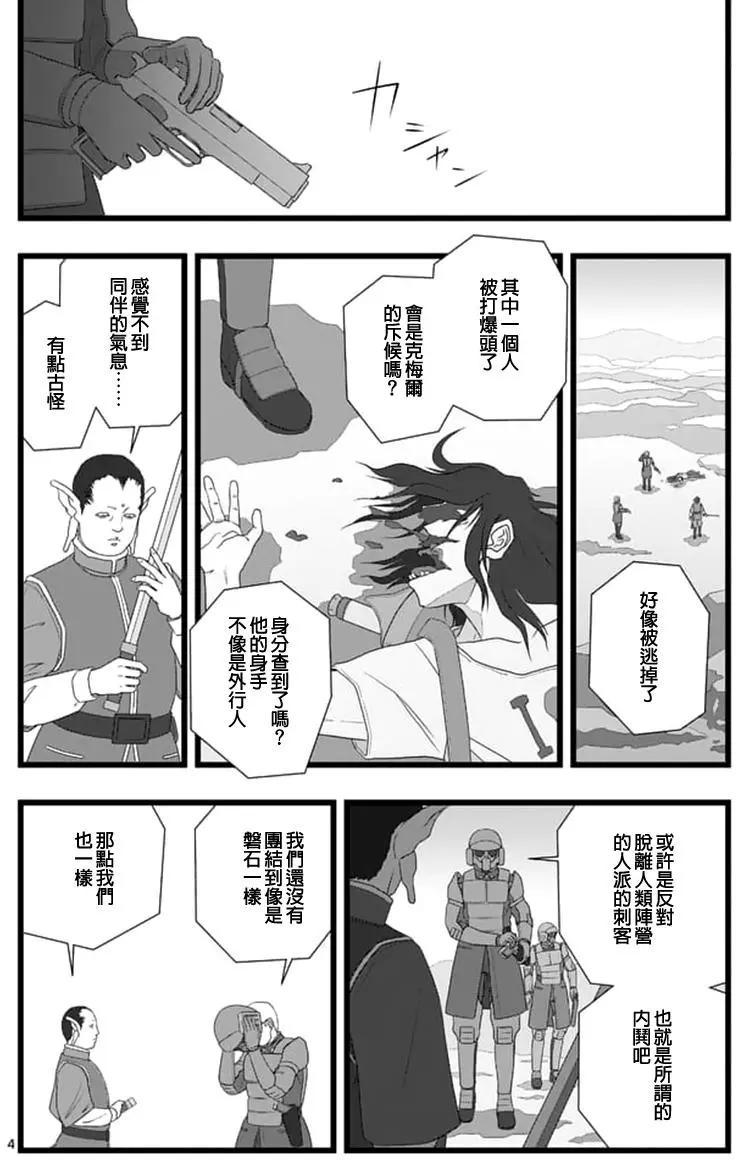 修罗胎动033