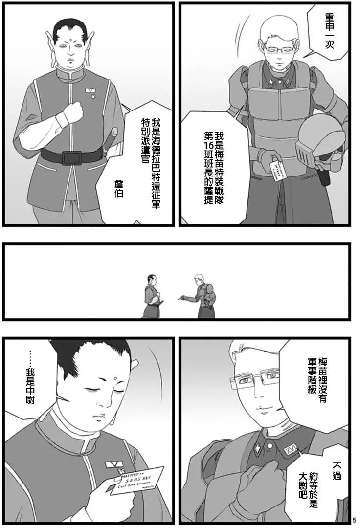 修罗胎动034