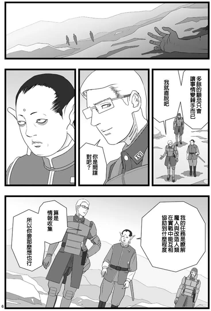 修罗胎动035