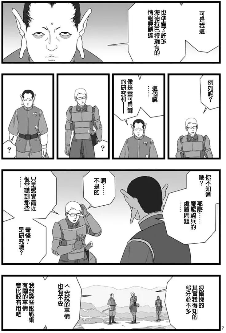 修罗胎动036