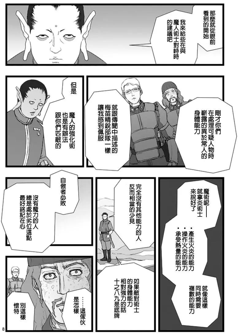 修罗胎动037