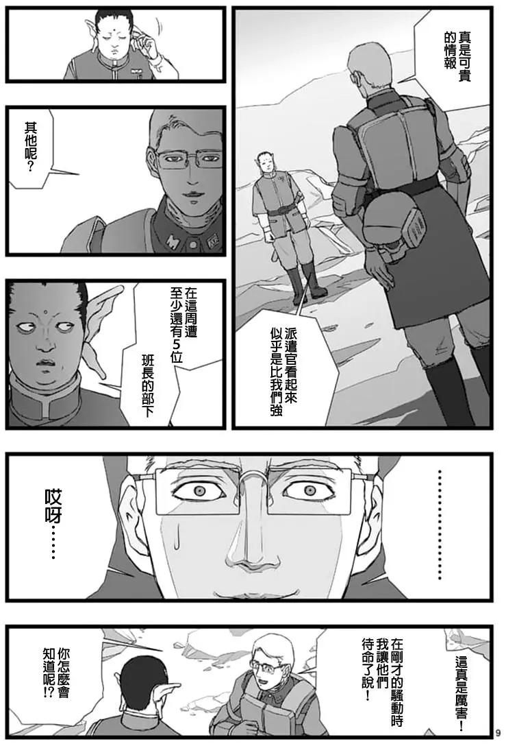 修罗胎动038