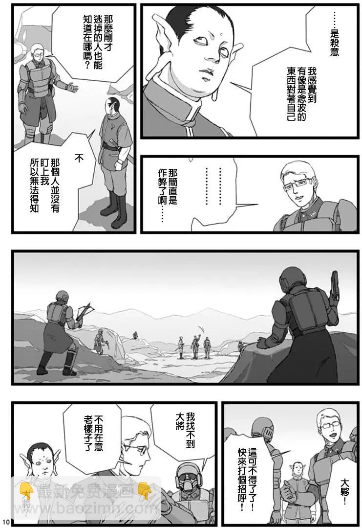 修罗胎动039