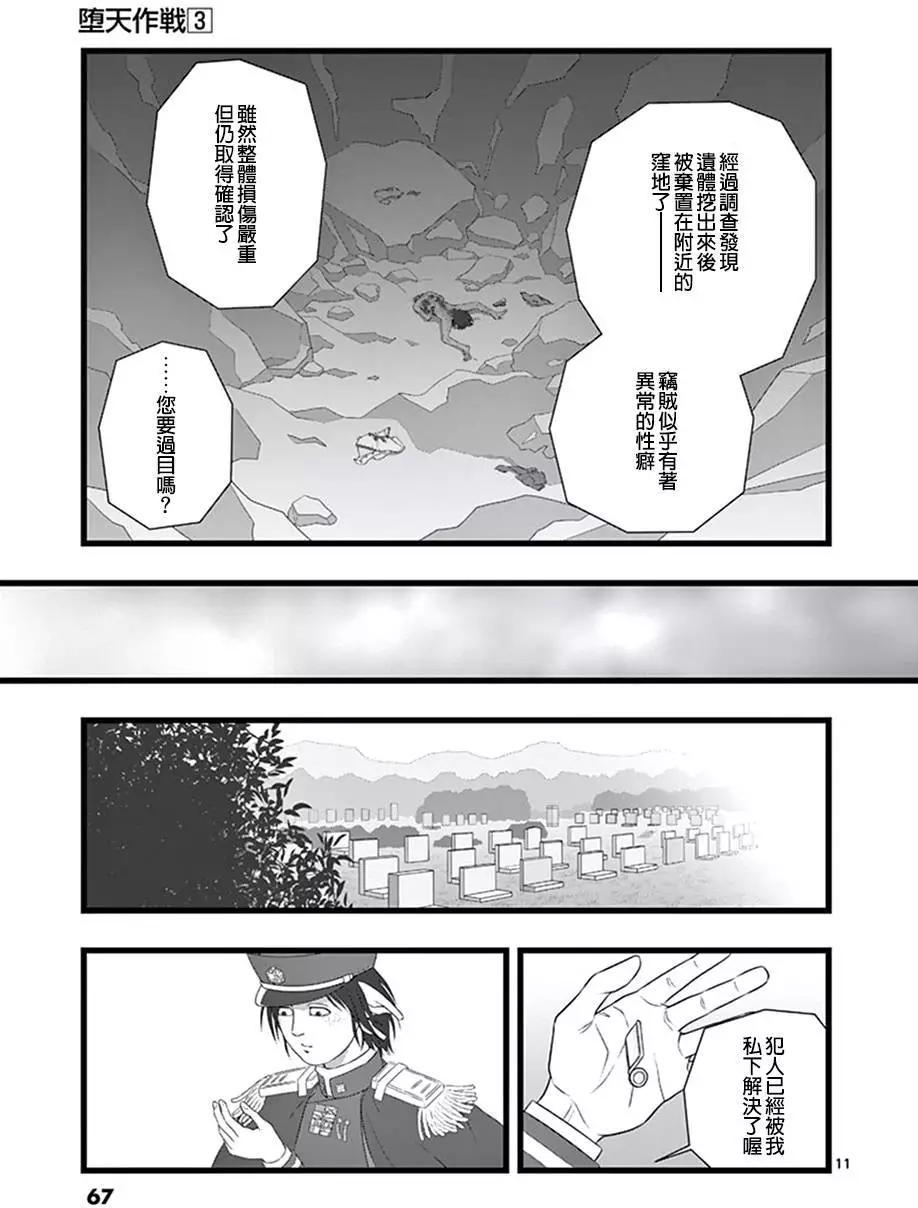 修罗胎动0410