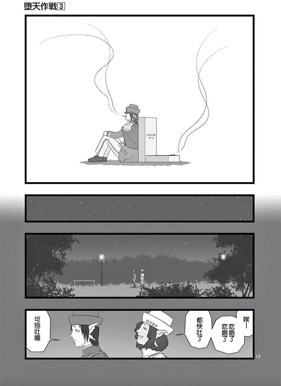 修罗胎动0412
