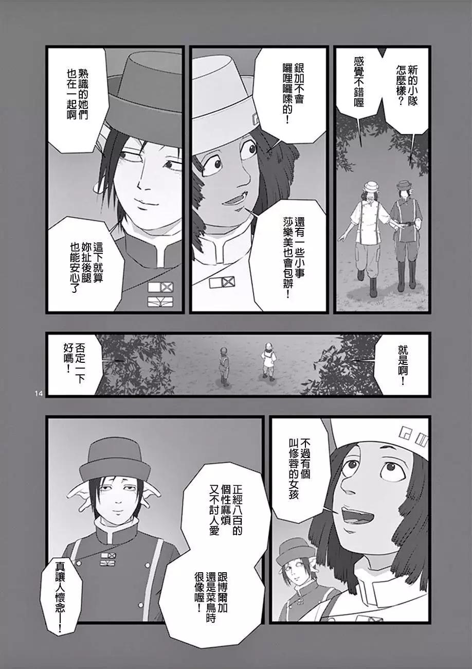 修罗胎动0413
