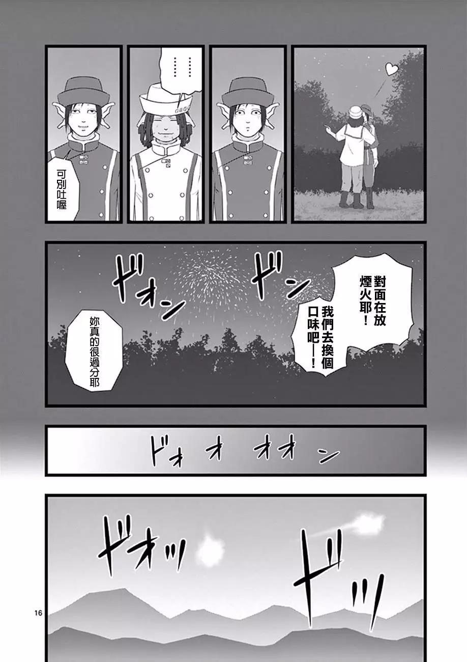 修罗胎动0415