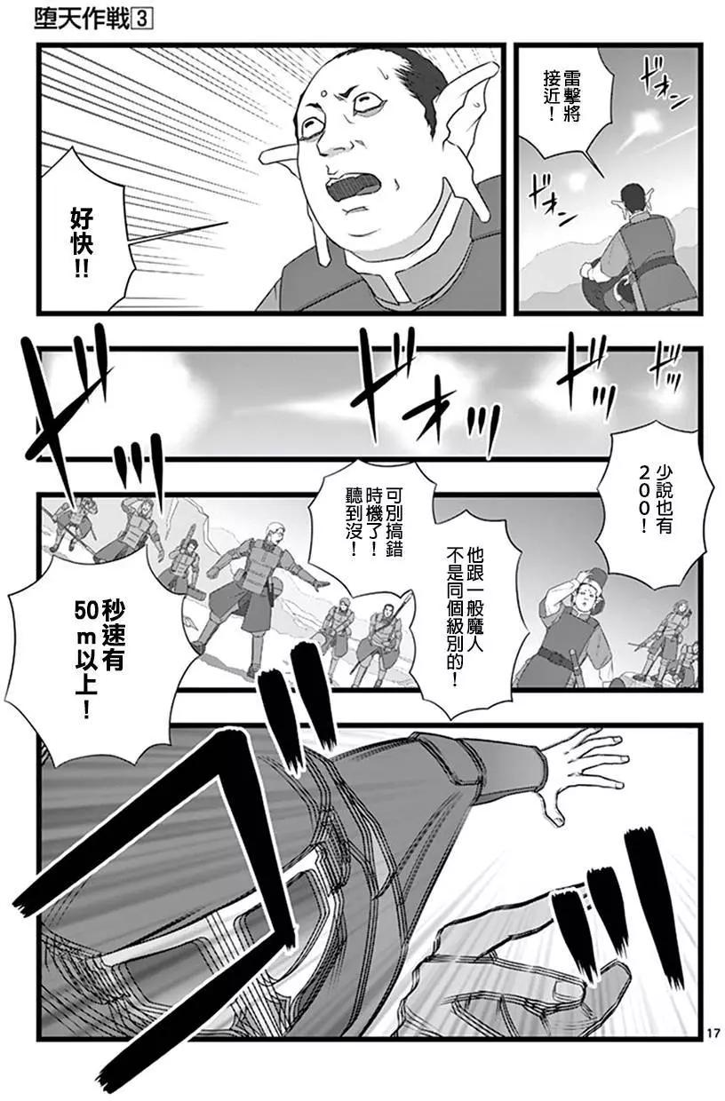 修罗胎动0416