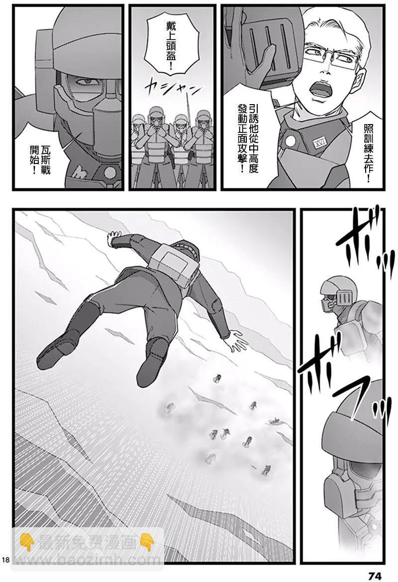 修罗胎动0417