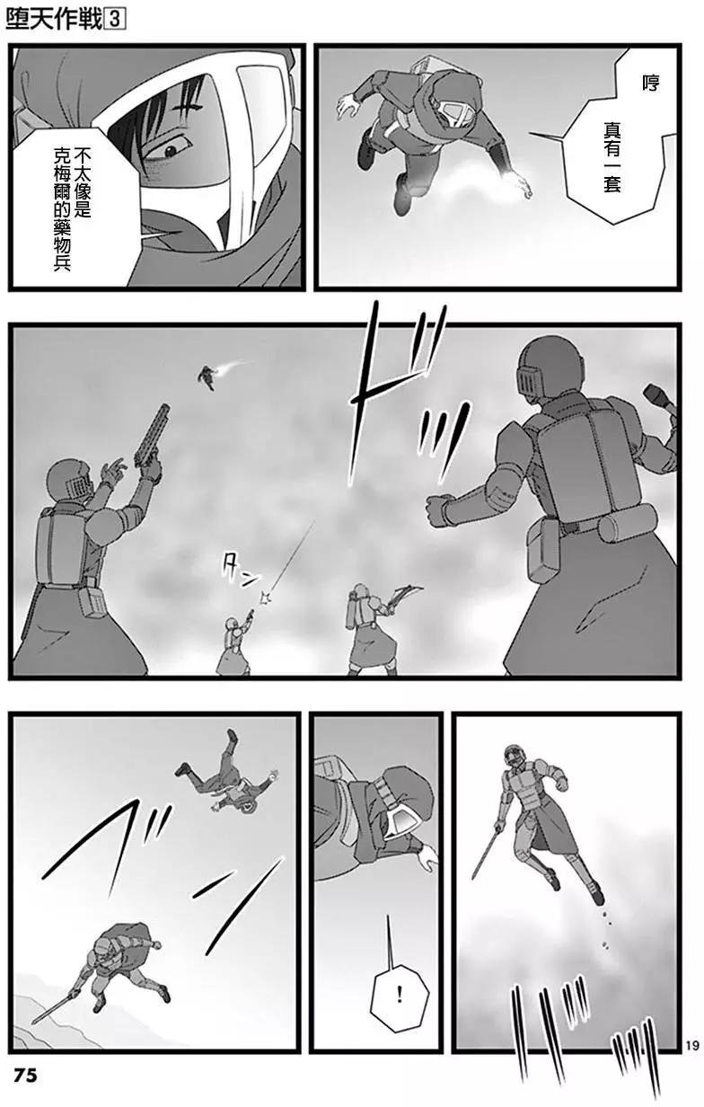 修罗胎动0418