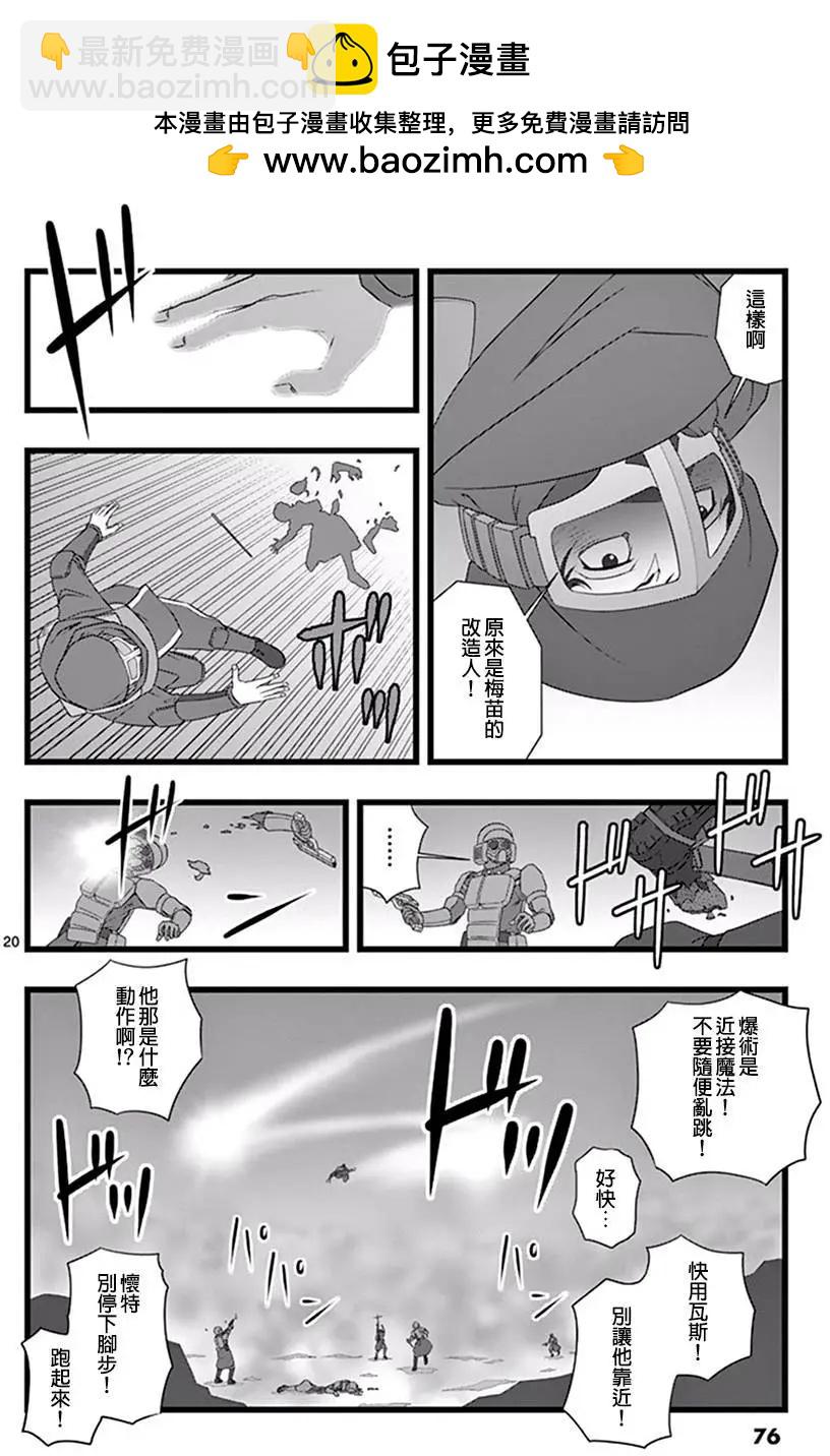 修罗胎动0419