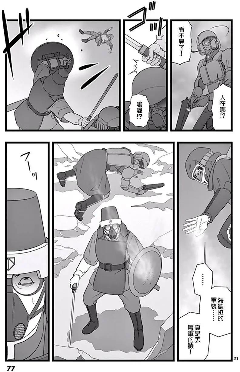 修罗胎动0420