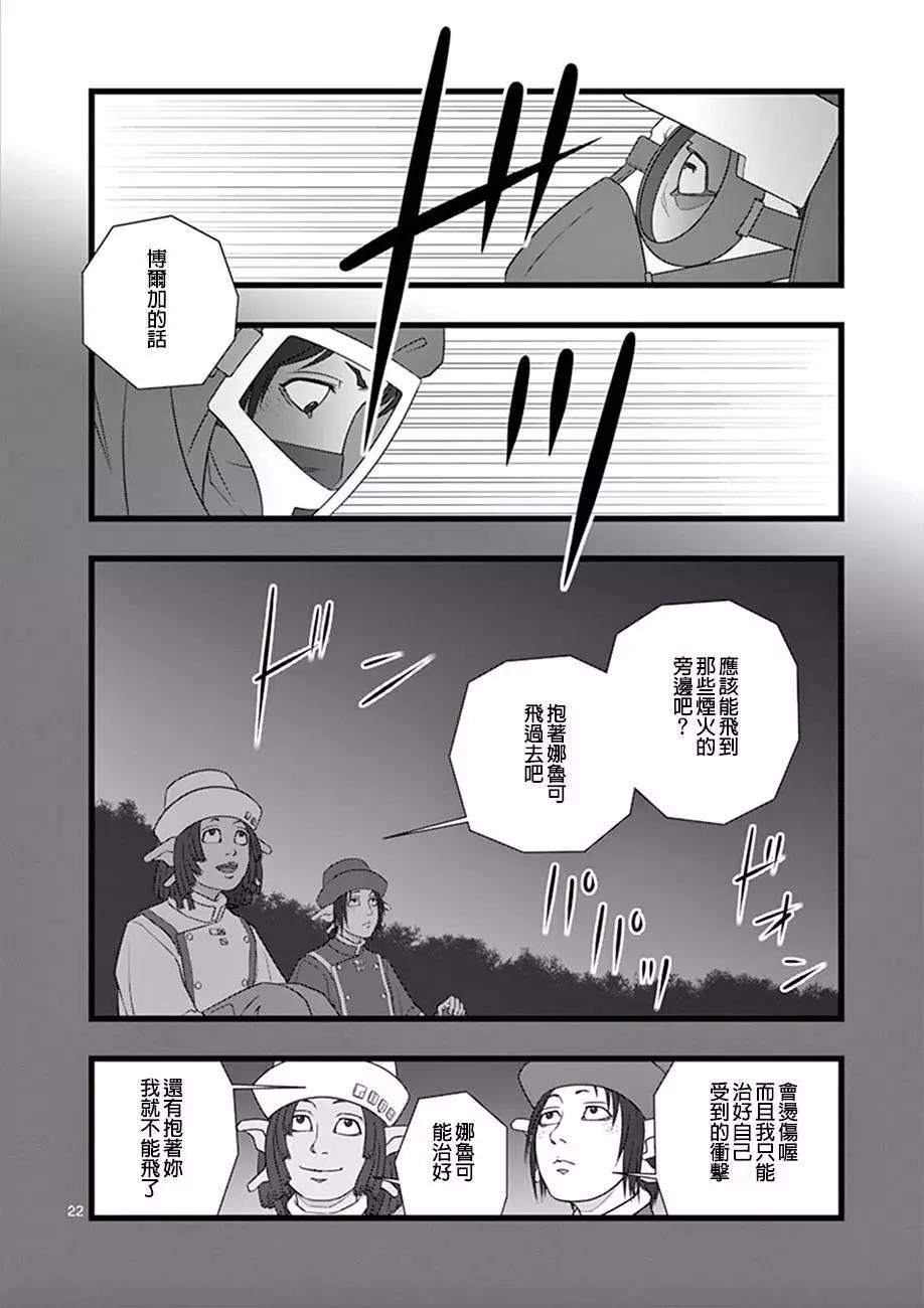 修罗胎动0421