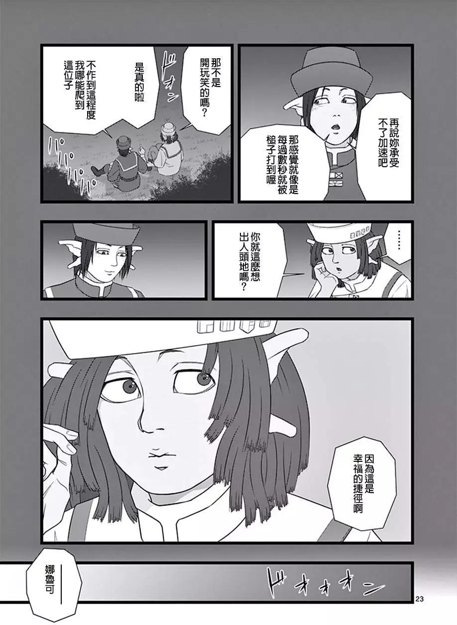 修罗胎动0422