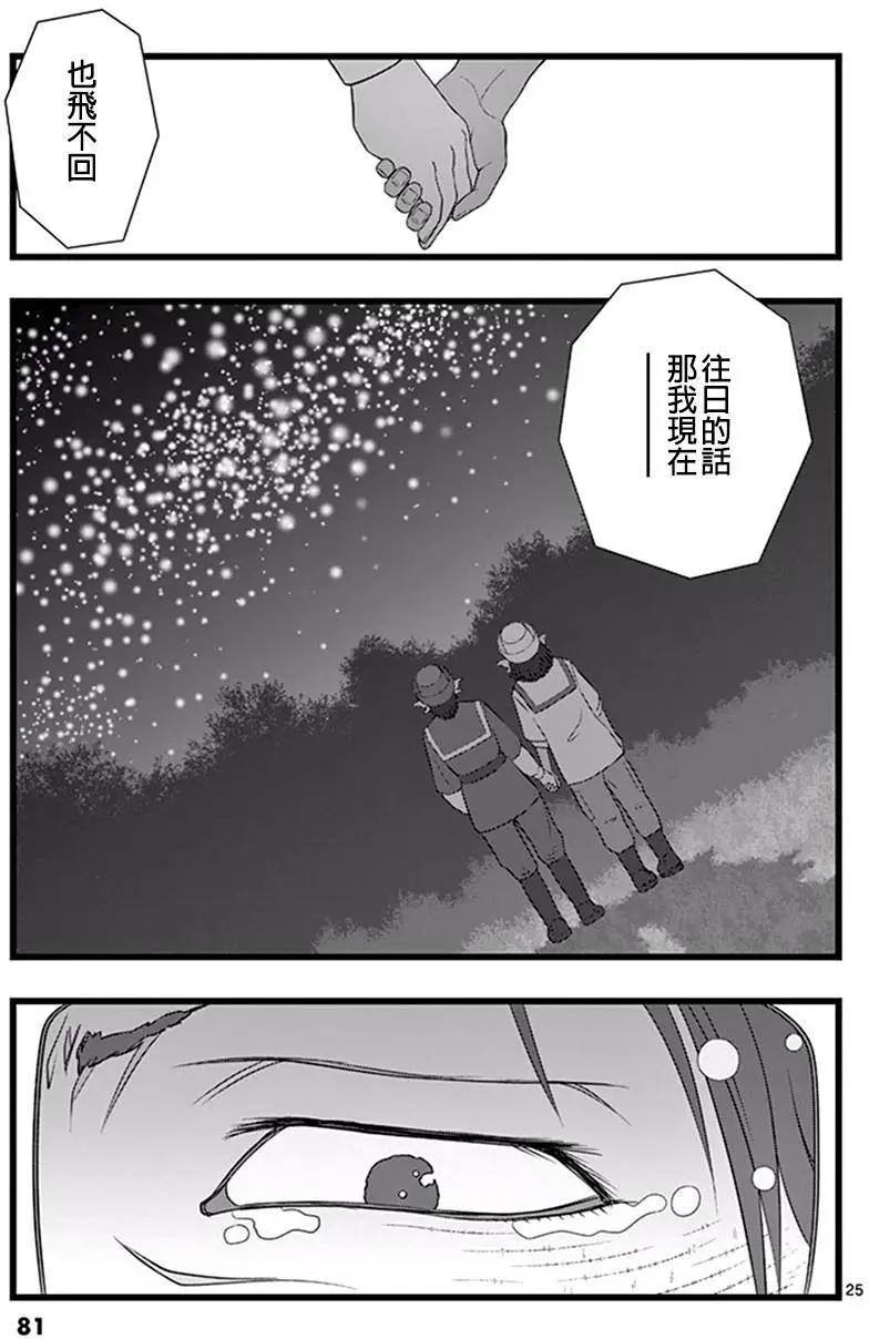 修罗胎动0424