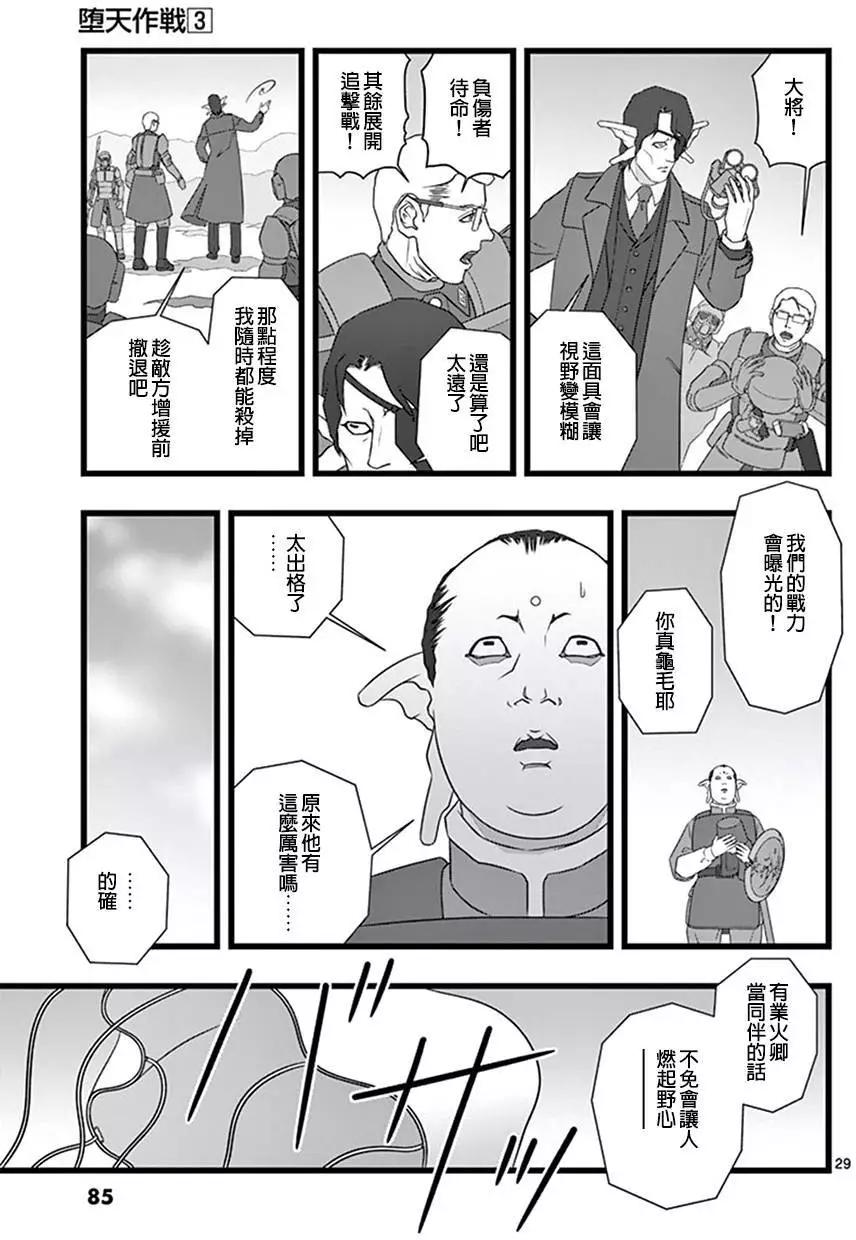 修罗胎动0428