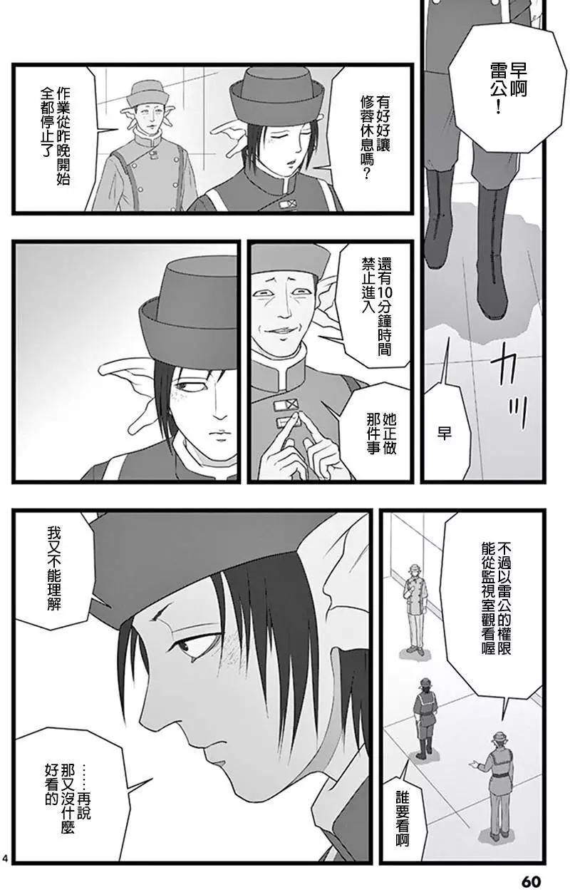 修罗胎动043