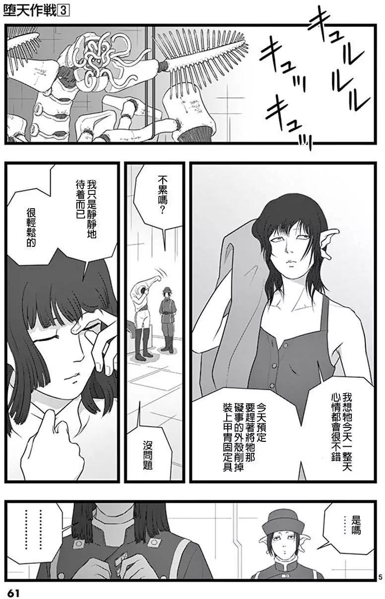 修罗胎动044