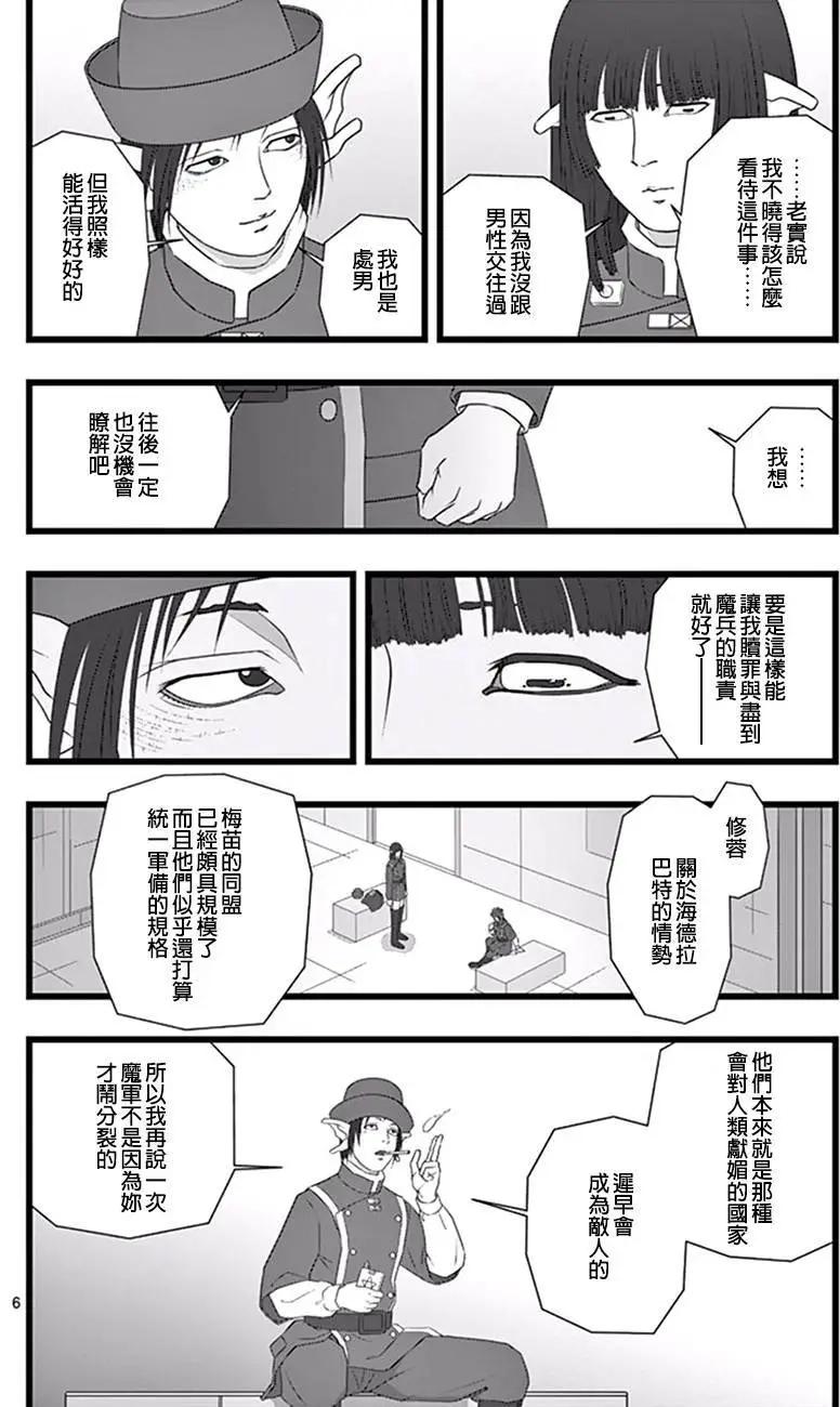 修罗胎动045