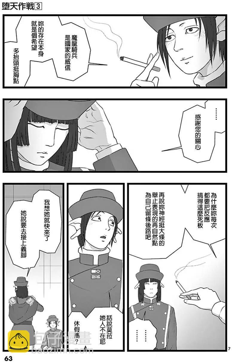 修罗胎动046
